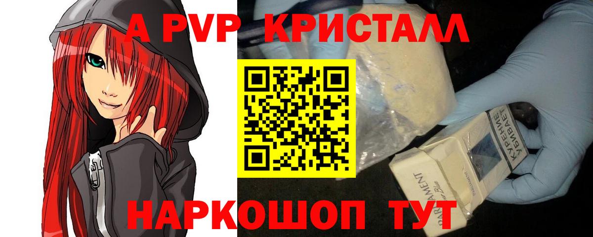 Муравленко  A-PVP VHQ  A-PVP  Alfa_PVP крисы CK  А ПВП крисы CK  Вход с VPN 