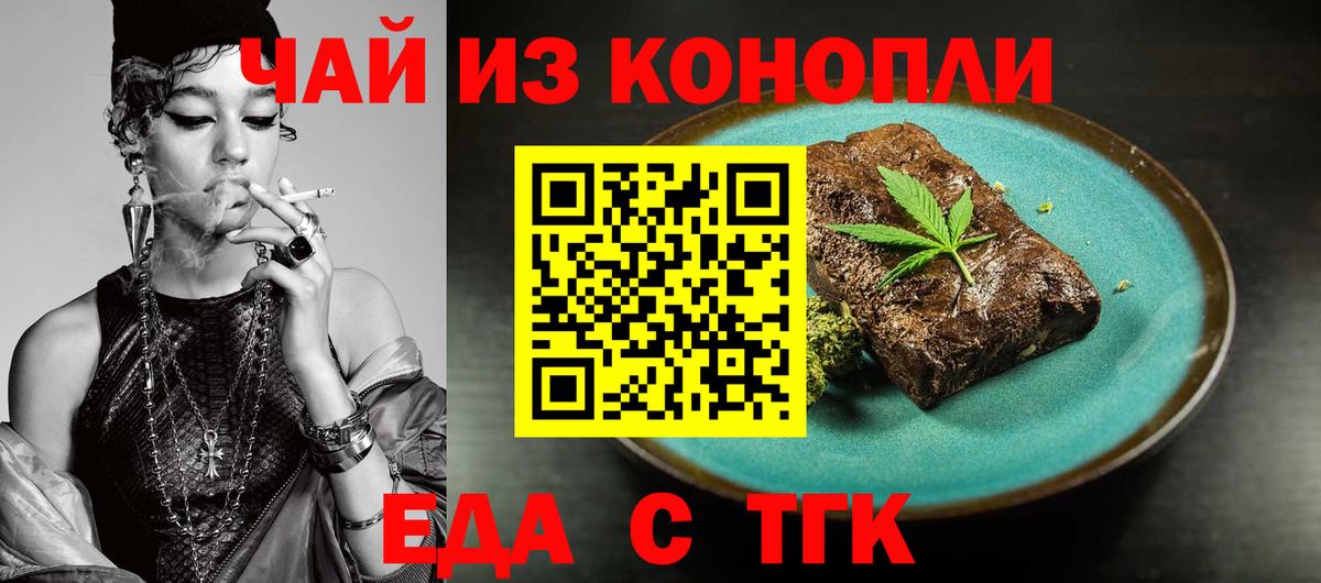 Муравленко  Печенье с ТГК марихуана  Вход с VPN 