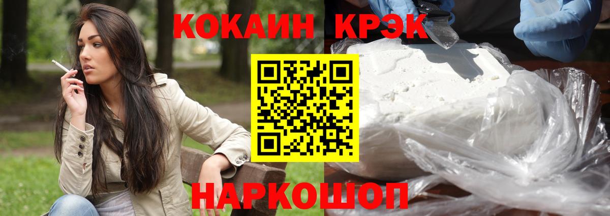 Муравленко  Кокаин 97%  Вход с VPN  КОКАИН VHQ 
