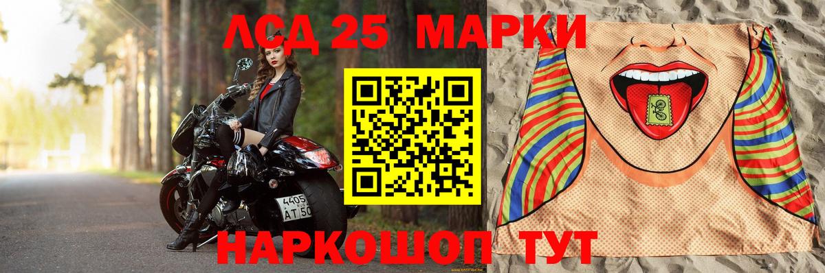 LSD-25 экстази ecstasy  ЛСД экстази кислота  Муравленко  ЛСД экстази  Вход с VPN 