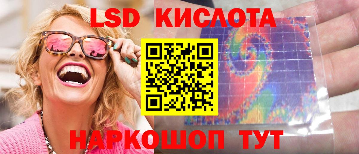 LSD-25 экстази кислота Муравленко