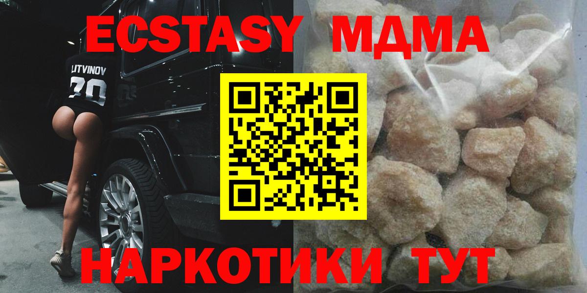 MDMA Molly  Вход с VPN  Муравленко 