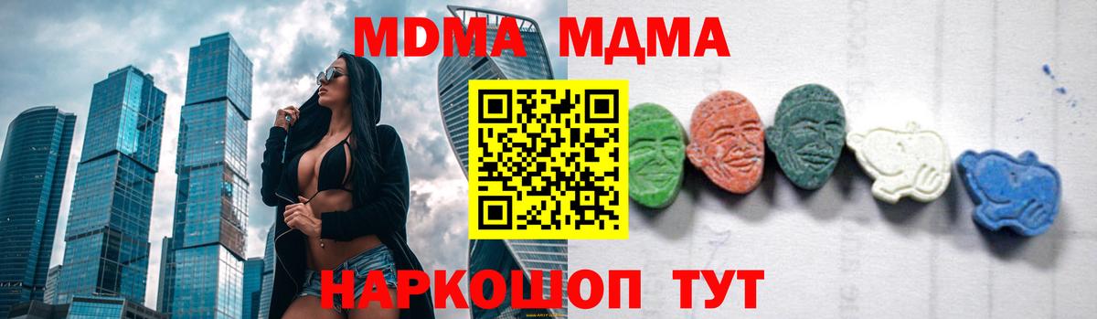MDMA VHQ Муравленко