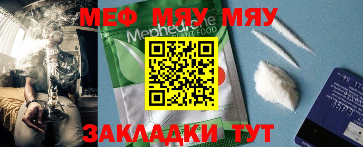 Меф кристаллы Муравленко