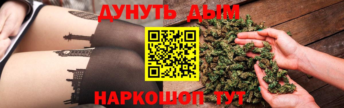 Шишки марихуана сатива  Шишки марихуана сатива  Муравленко  Вход с VPN 